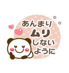 お返事 相づち❤文字打ちらくらく長文パンダ（個別スタンプ：10）