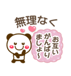 お返事 相づち❤文字打ちらくらく長文パンダ（個別スタンプ：36）