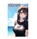 夏の海にいるTシャツ女子（個別スタンプ：39）