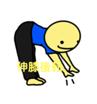 ニコニコたいそう。（個別スタンプ：5）
