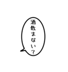 酒好きのための吹き出しスタンプ（個別スタンプ：2）