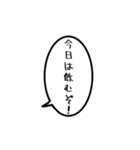 酒好きのための吹き出しスタンプ（個別スタンプ：5）