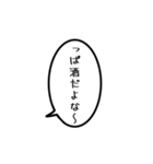 酒好きのための吹き出しスタンプ（個別スタンプ：9）