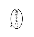 酒好きのための吹き出しスタンプ（個別スタンプ：11）