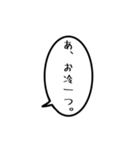 酒好きのための吹き出しスタンプ（個別スタンプ：12）