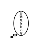 酒好きのための吹き出しスタンプ（個別スタンプ：21）