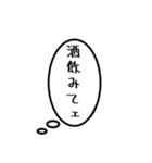 酒好きのための吹き出しスタンプ（個別スタンプ：22）