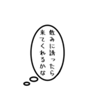 酒好きのための吹き出しスタンプ（個別スタンプ：23）