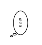 酒好きのための吹き出しスタンプ（個別スタンプ：24）