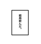 酒好きのための吹き出しスタンプ（個別スタンプ：26）