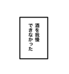 酒好きのための吹き出しスタンプ（個別スタンプ：27）