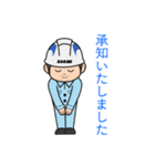 サカス工業株式会社LINEスタンプ（個別スタンプ：2）