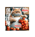 Tomato farm run by cats〜猫のトマト畑〜（個別スタンプ：12）