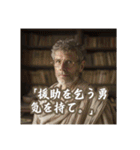 【日常会話で使える！】架空の哲学者名言集（個別スタンプ：1）