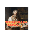 【日常会話で使える！】架空の哲学者名言集（個別スタンプ：2）