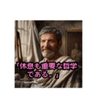 【日常会話で使える！】架空の哲学者名言集（個別スタンプ：4）