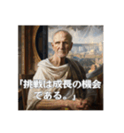 【日常会話で使える！】架空の哲学者名言集（個別スタンプ：11）