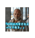 【日常会話で使える！】架空の哲学者名言集（個別スタンプ：12）