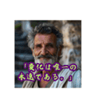 【日常会話で使える！】架空の哲学者名言集（個別スタンプ：16）