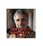 【日常会話で使える！】架空の哲学者名言集（個別スタンプ：19）