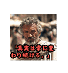 【日常会話で使える！】架空の哲学者名言集（個別スタンプ：21）