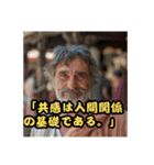 【日常会話で使える！】架空の哲学者名言集（個別スタンプ：23）