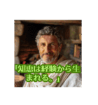 【日常会話で使える！】架空の哲学者名言集（個別スタンプ：25）