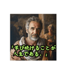 【日常会話で使える！】架空の哲学者名言集（個別スタンプ：29）