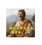 【日常会話で使える！】架空の哲学者名言集（個別スタンプ：31）