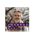 【日常会話で使える！】架空の哲学者名言集（個別スタンプ：35）