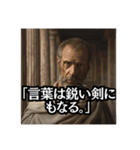 【日常会話で使える！】架空の哲学者名言集（個別スタンプ：36）