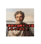 【日常会話で使える！】架空の哲学者名言集（個別スタンプ：37）