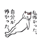 志保ちゃん(無理矢理二足歩行猫)（個別スタンプ：4）