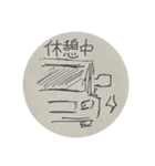 休憩中の落書きスタンプ vol.4（個別スタンプ：34）