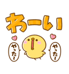 ぴよことインコ♡可愛いデカ文字（個別スタンプ：20）