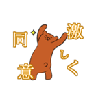 賢いくまと仲間たち（個別スタンプ：6）