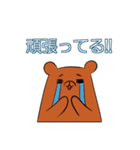 賢いくまと仲間たち（個別スタンプ：12）