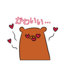 賢いくまと仲間たち（個別スタンプ：14）