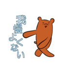 賢いくまと仲間たち（個別スタンプ：21）