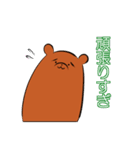 賢いくまと仲間たち（個別スタンプ：22）