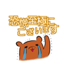 賢いくまと仲間たち（個別スタンプ：24）