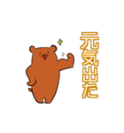 賢いくまと仲間たち（個別スタンプ：27）