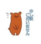 賢いくまと仲間たち（個別スタンプ：30）