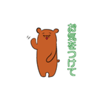 賢いくまと仲間たち（個別スタンプ：31）