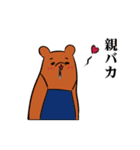 賢いくまと仲間たち（個別スタンプ：39）