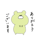 きみどりいろのくま（ちょっと文字大きめ）（個別スタンプ：16）