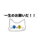 ヤバいねこ1（個別スタンプ：3）