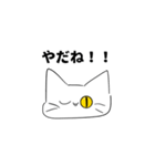 ヤバいねこ1（個別スタンプ：4）