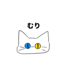 ヤバいねこ1（個別スタンプ：5）