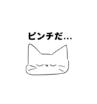 ヤバいねこ1（個別スタンプ：8）